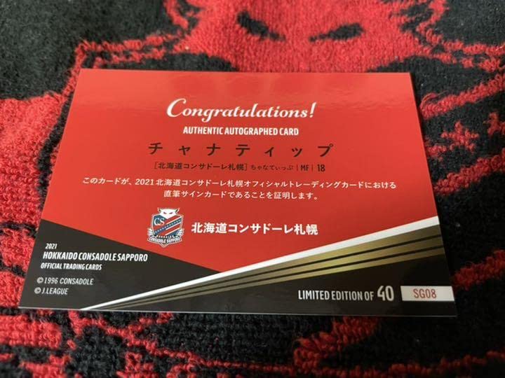 チャナティップ(ชนาธิป สรงกระสินธ์)直筆サインカード2021 チャナティップ(ชนาธิป สรงกระสินธ์)直筆サインカード2021 【公式通販】